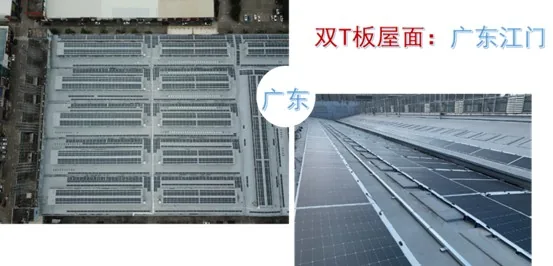 Light Double T-Board Roof, Jiangmen, Guangdong